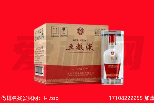 滁州凤阳县回收名酒