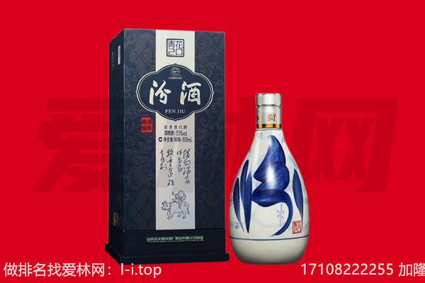 滁州凤阳县回收汾酒.jpg