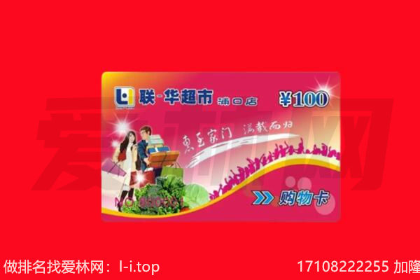 滁州凤阳县购物卡回收.jpg