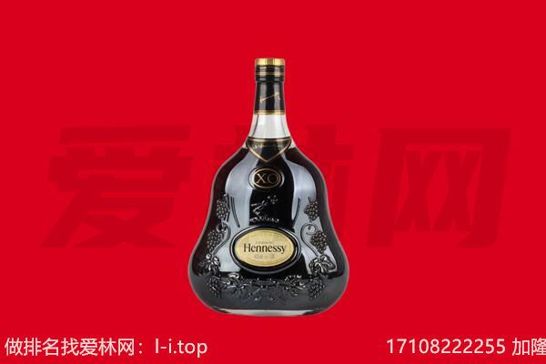 滁州凤阳县回收轩尼诗.jpg